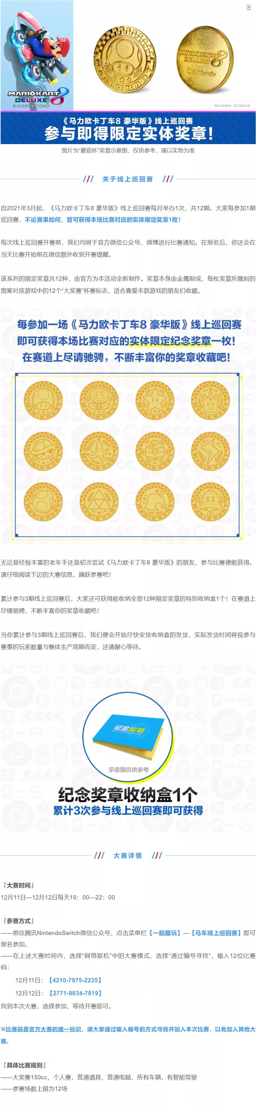 任天堂ip迪士尼,任天堂wiiu动森