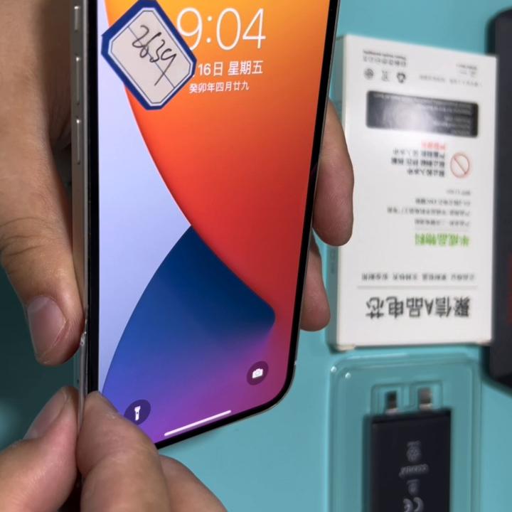 南阳换苹果电芯,南阳苹果电池换电芯