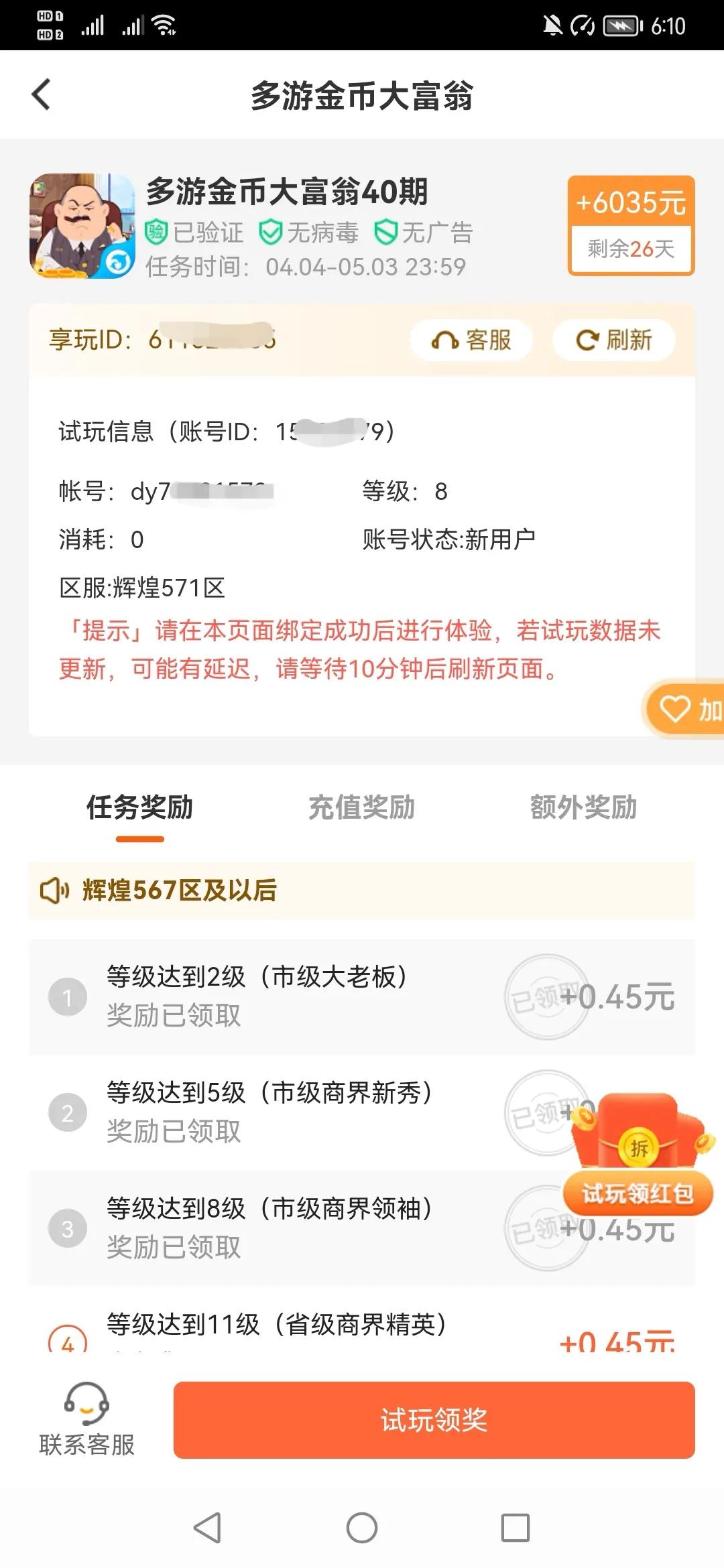 真实且有效的赚钱软件和赚钱方法,真正能赚钱无门槛的赚钱软件