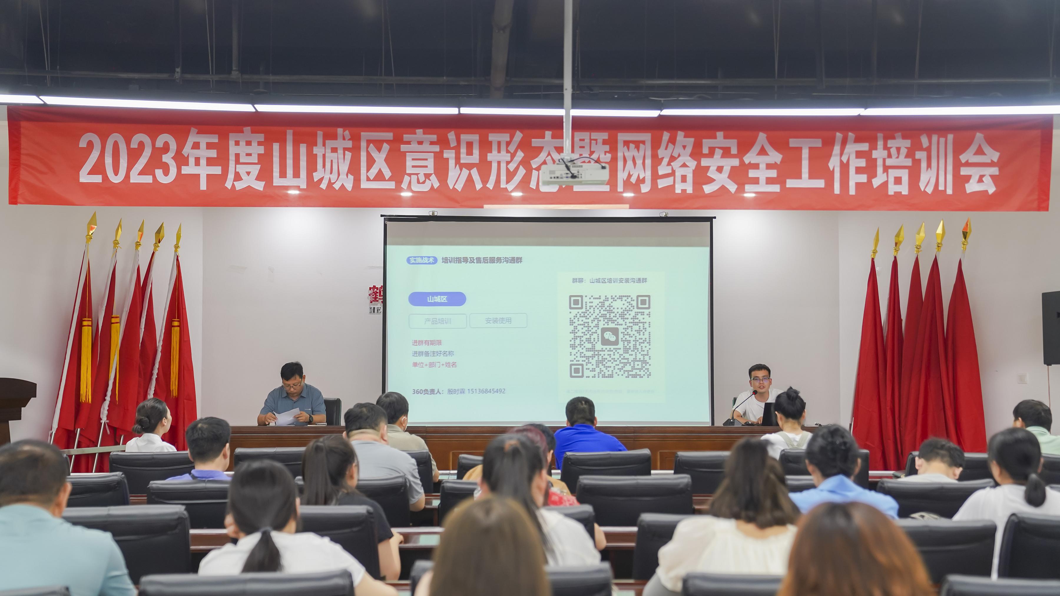 鹤壁360安全云推广大会与合作伙伴筑牢数字安全屏障