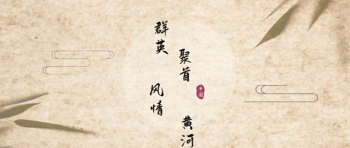 《群英聚首风情黄河》手风琴音乐会演奏家——许笑男特辑