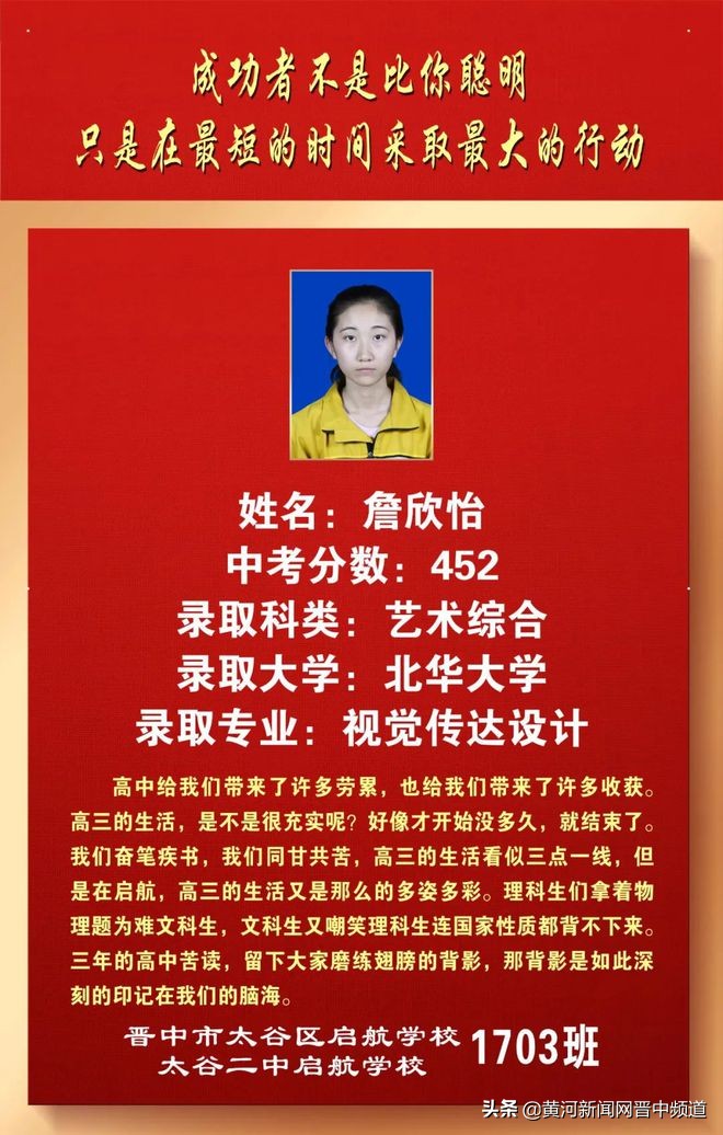 郑州启航中学怎么样,启航中学