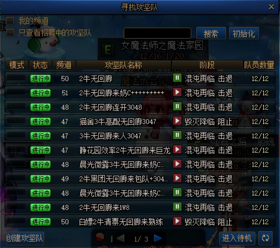 《dnf》解释,dnf全部技能解释