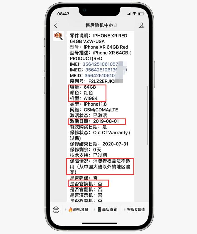 网友买iPhone翻车，扩容、改数据、换外壳、改卡槽、改电池数据