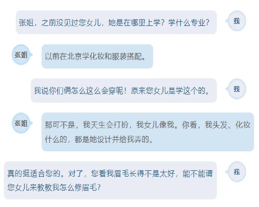 不同阶段的女性客户怎么聊 (跟高端客户聊天的技巧)