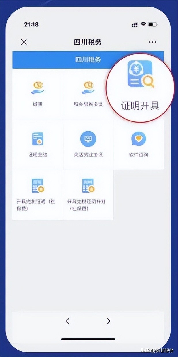社保缴费证明如何查看,社保缴费证明如何查询