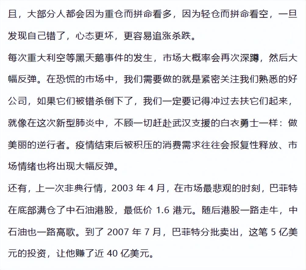 微淼商学院理财课干货总结和进阶班6998元课程重点避坑指南