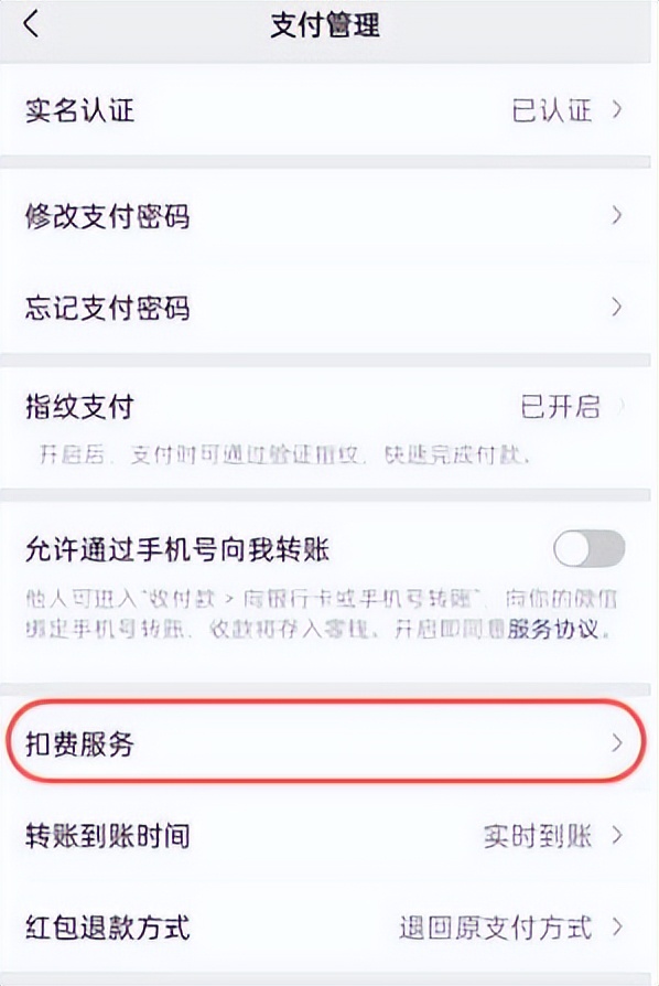 怎么取消微信自动续费黄钻,怎么取消微信自动续费腾讯视频