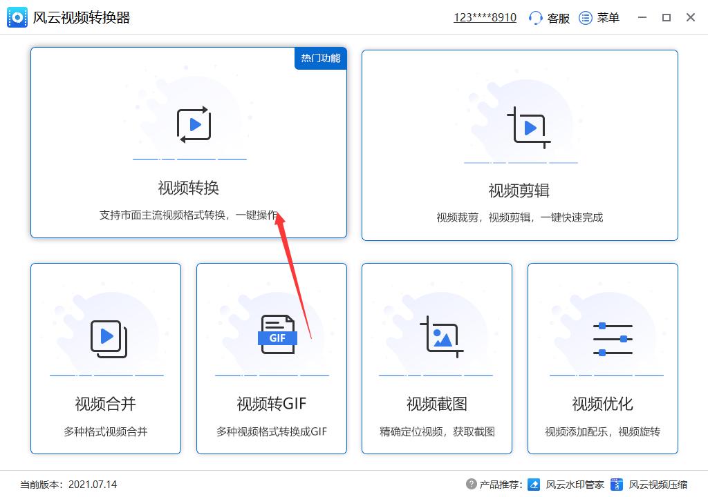 mov格式的视频转换mp4方法有什么？速速来学习这个小技巧
