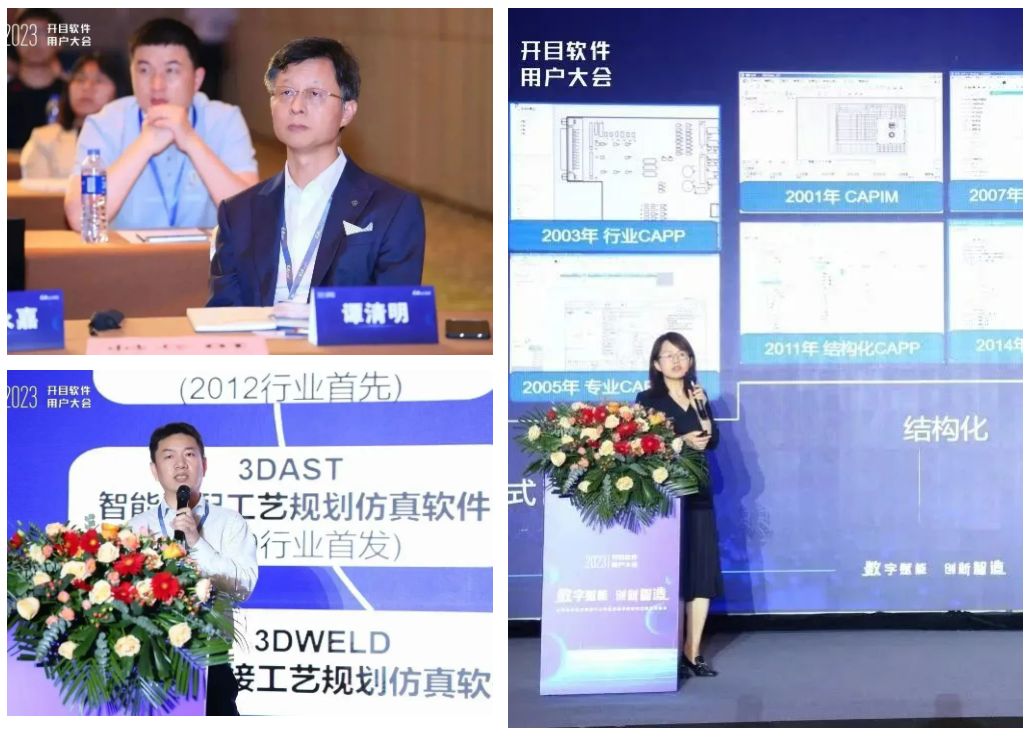 高朋满座，大咖云集！开目软件第五届用户大会成功召开！