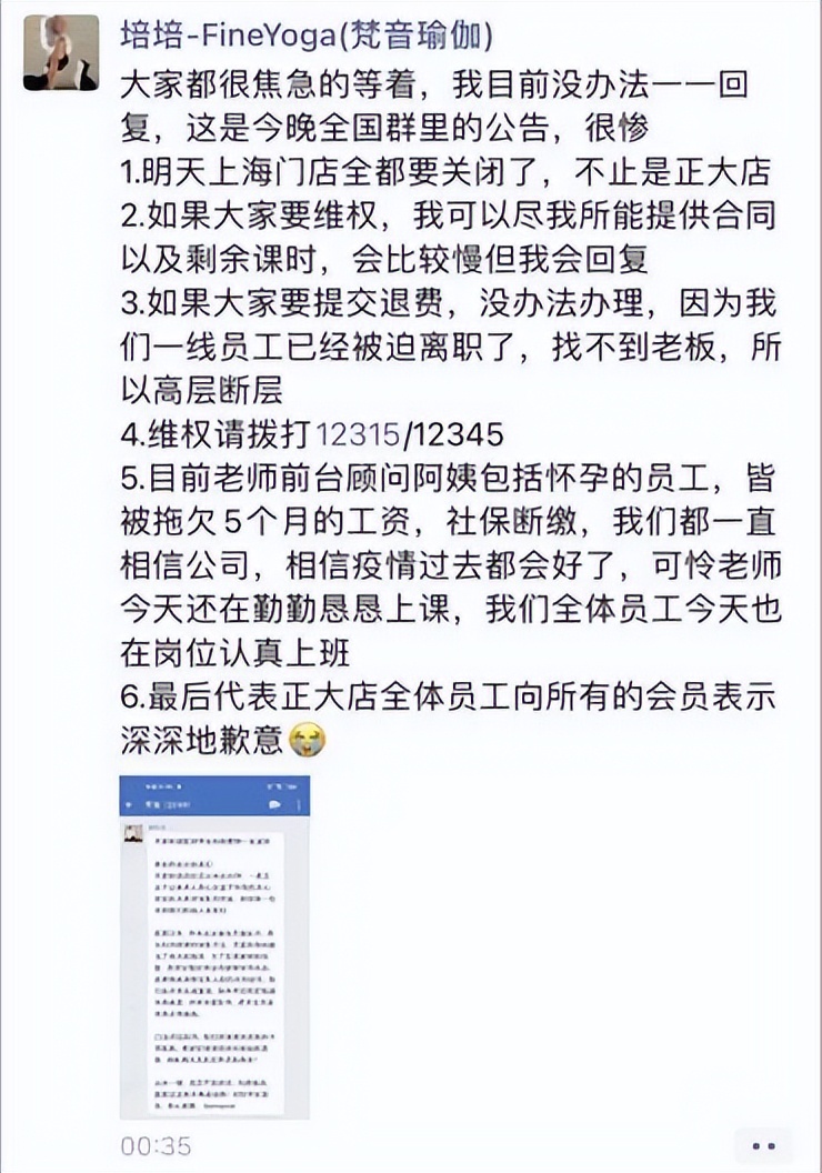梵音瑜伽停业整顿最新消息,梵音瑜伽要倒闭了吗