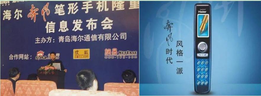 通信历史连载123-家电企业之海信-海尔-格力手机的历史