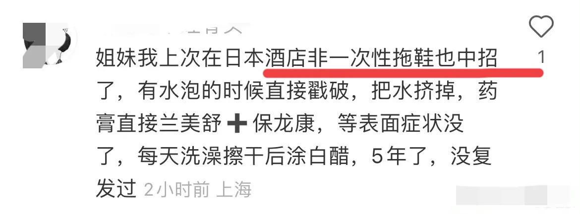 穿了公共拖鞋被传染了脚气怎么办,穿公共拖鞋被传染脚气