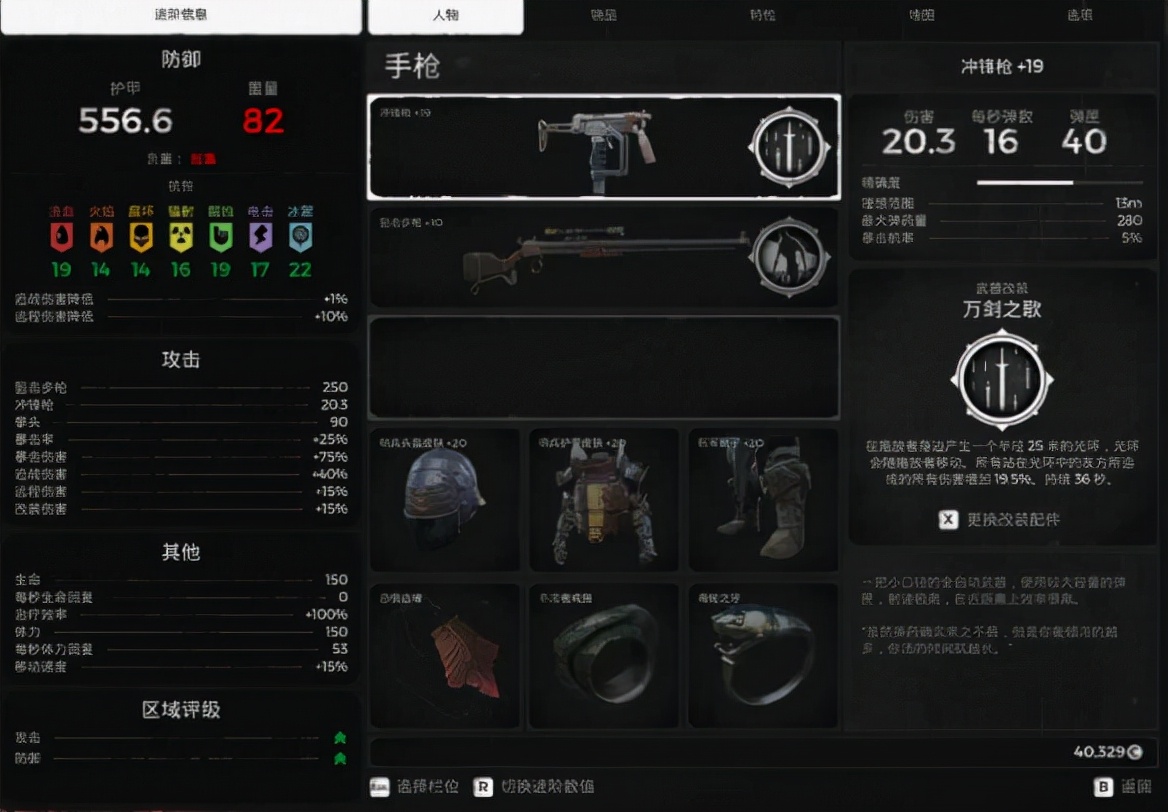 steam遗迹灰烬重生买什么版本,遗迹灰烬重生特性等级最高多少级