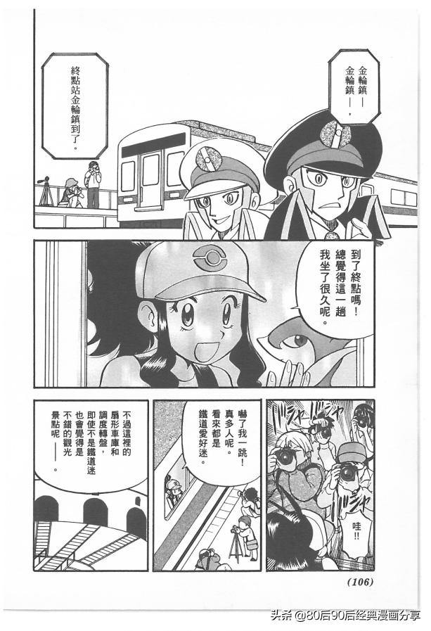 精灵宝可梦788集完整版,精灵宝可梦788上集