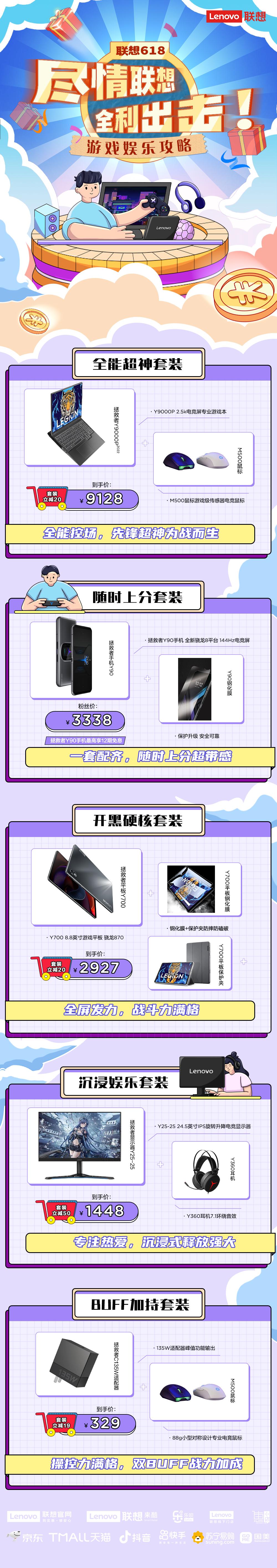 2022联想拯救者y9000p新品发布,联想拯救者y9000京东仅售7399元