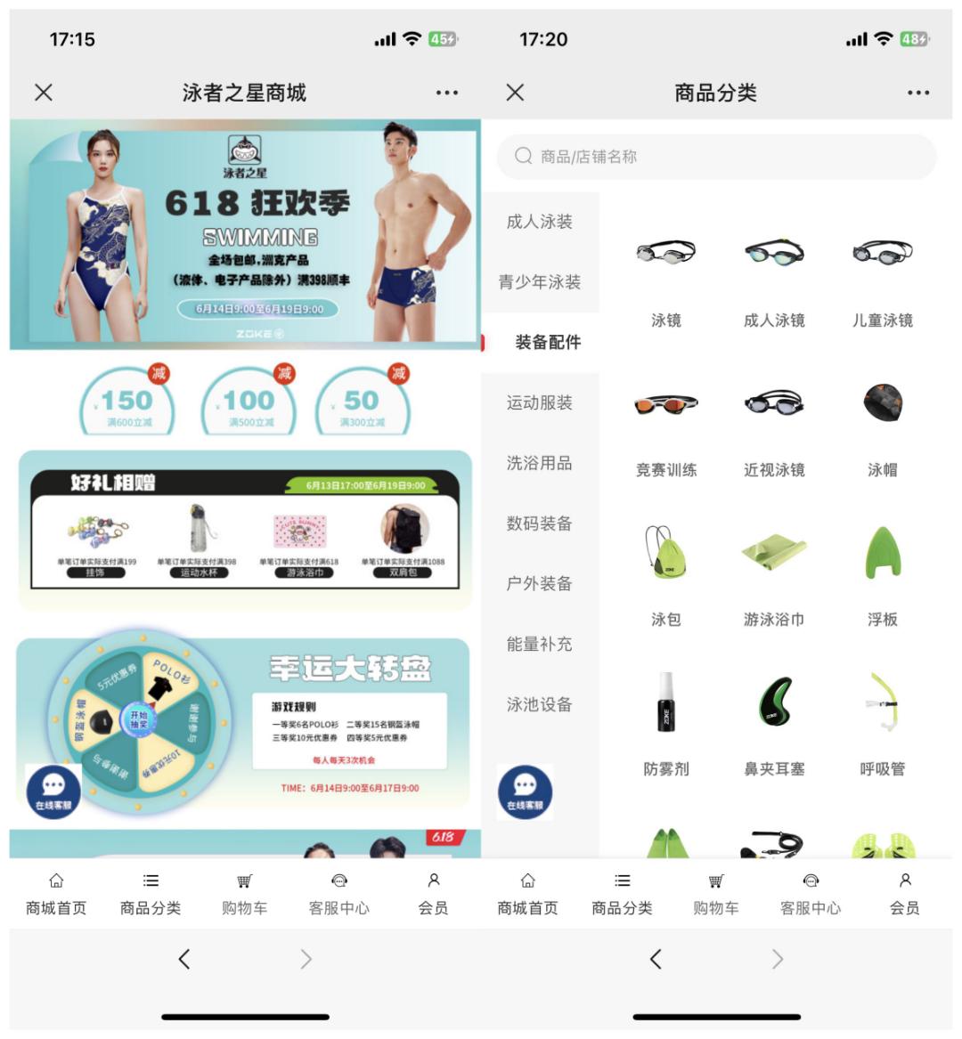 小程序电商私域经营案例,私域电商营销技巧