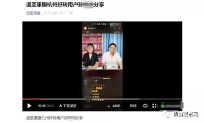 劣迹斑斑的道圣康膜，遭财产保全后依旧高调运作？