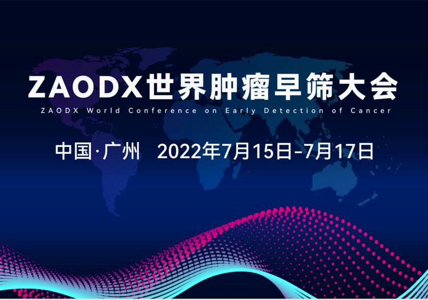 玩转反转录，康润诚业携2022系列新品亮相世界肿瘤早筛大会