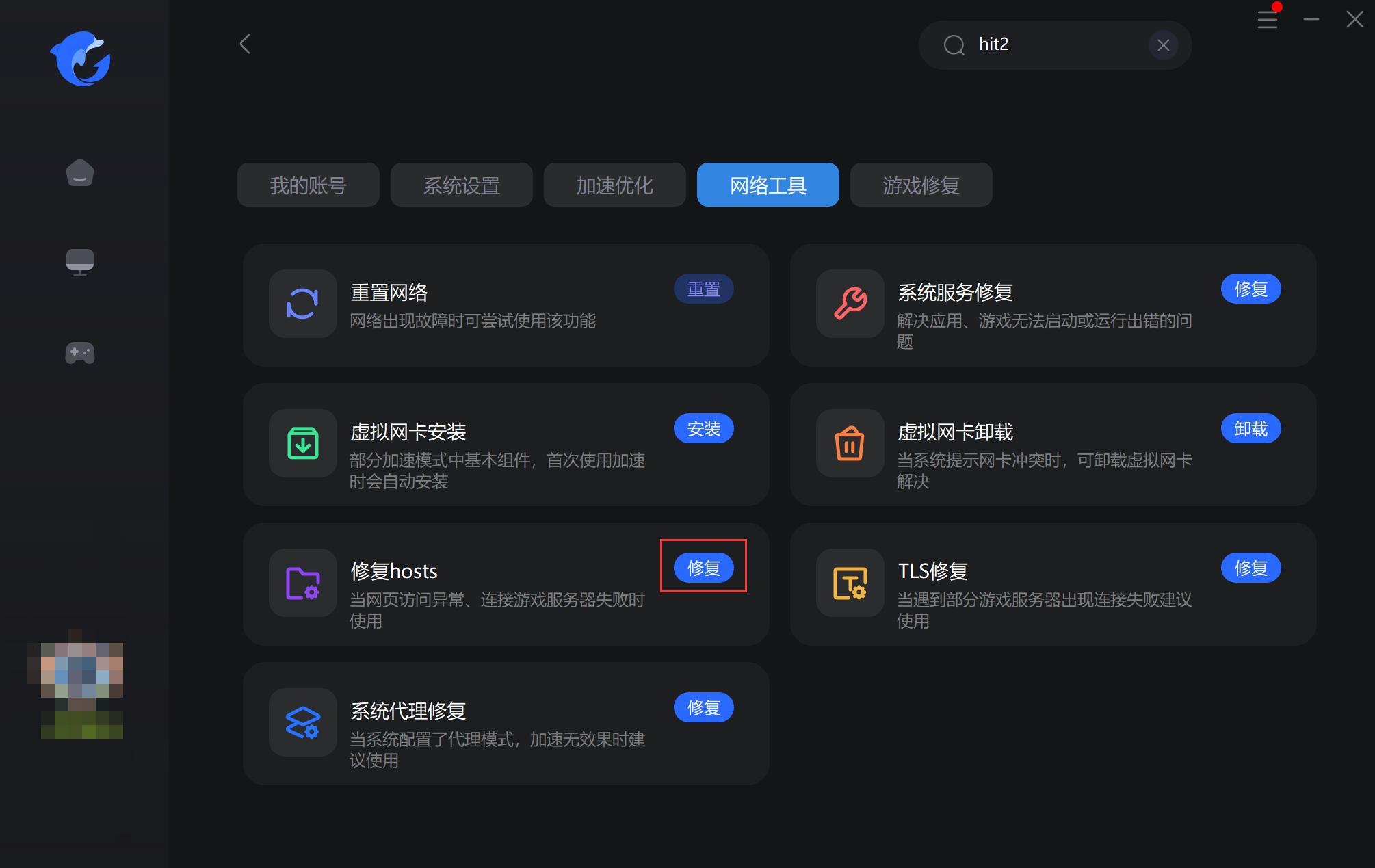 逃生试炼没有请求访问权限,逃生试炼弹出error