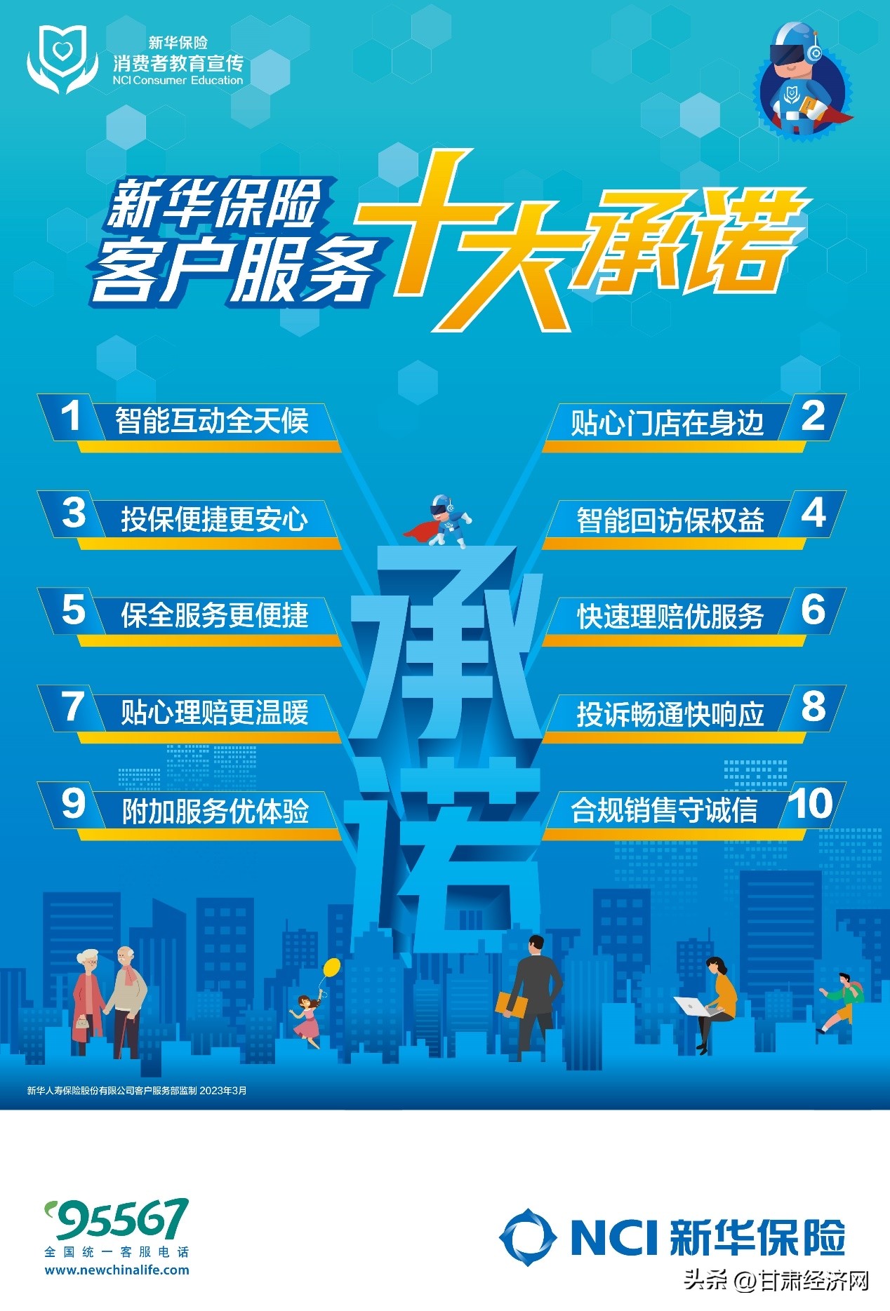 新华保险针对客户的五个百分百,新华保险的公司优势包括服务优势