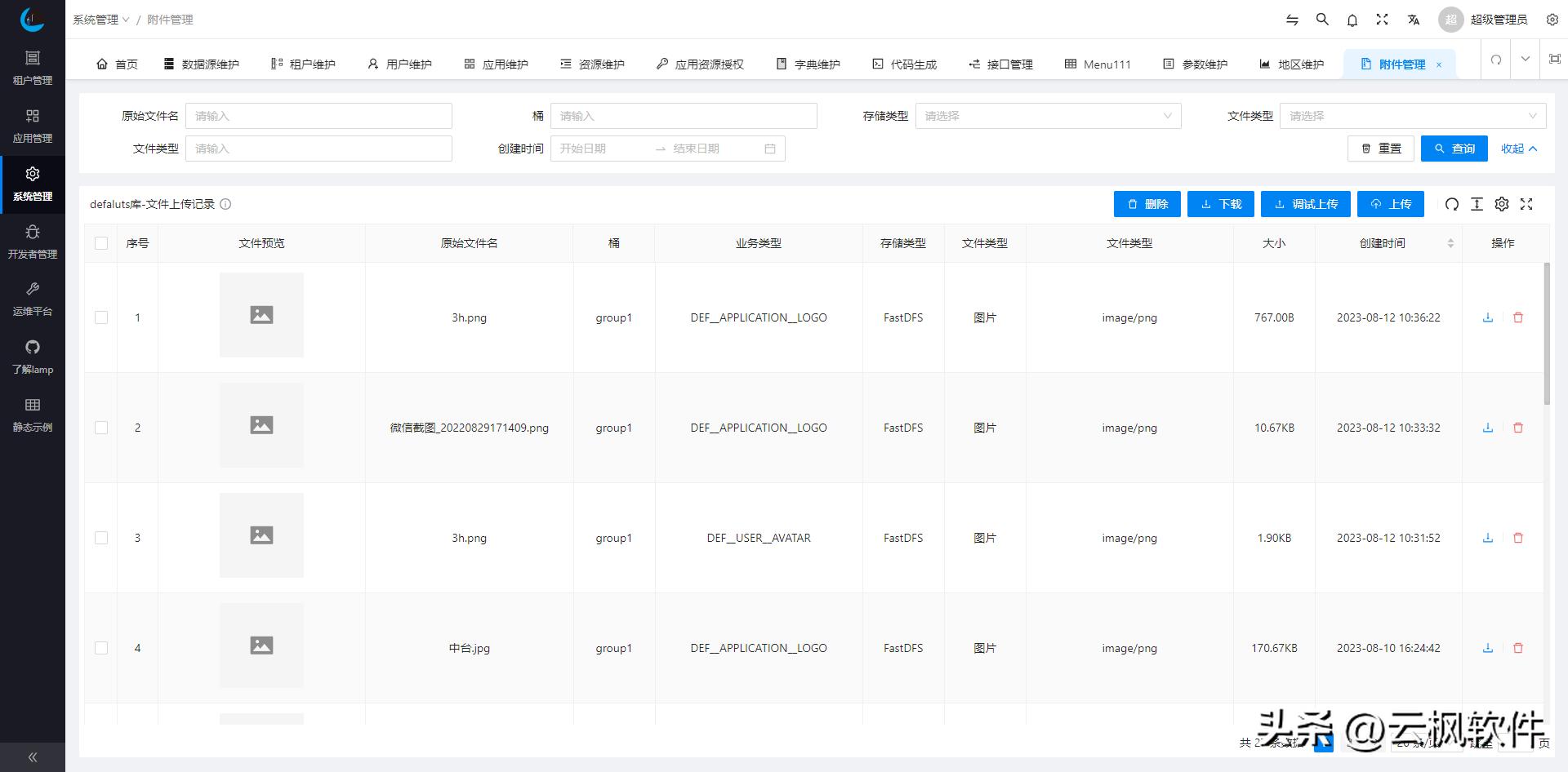 springcloudvue整合websocket,微服务开发平台java