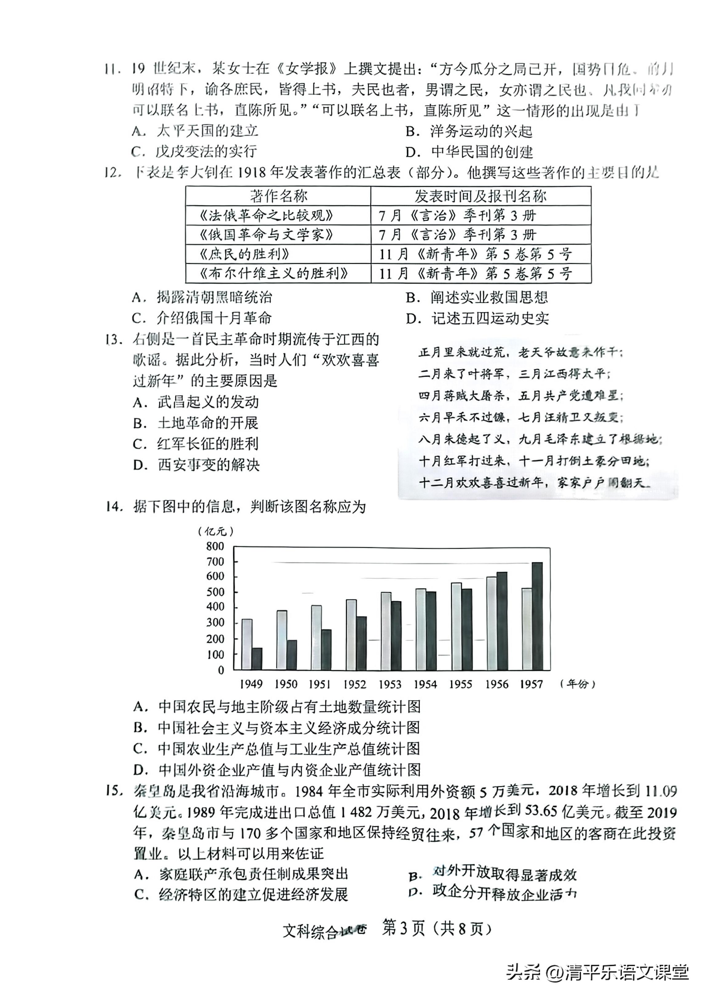 2022中考真题卷河北文综,2025年河北中考真题汇编必刷题卷