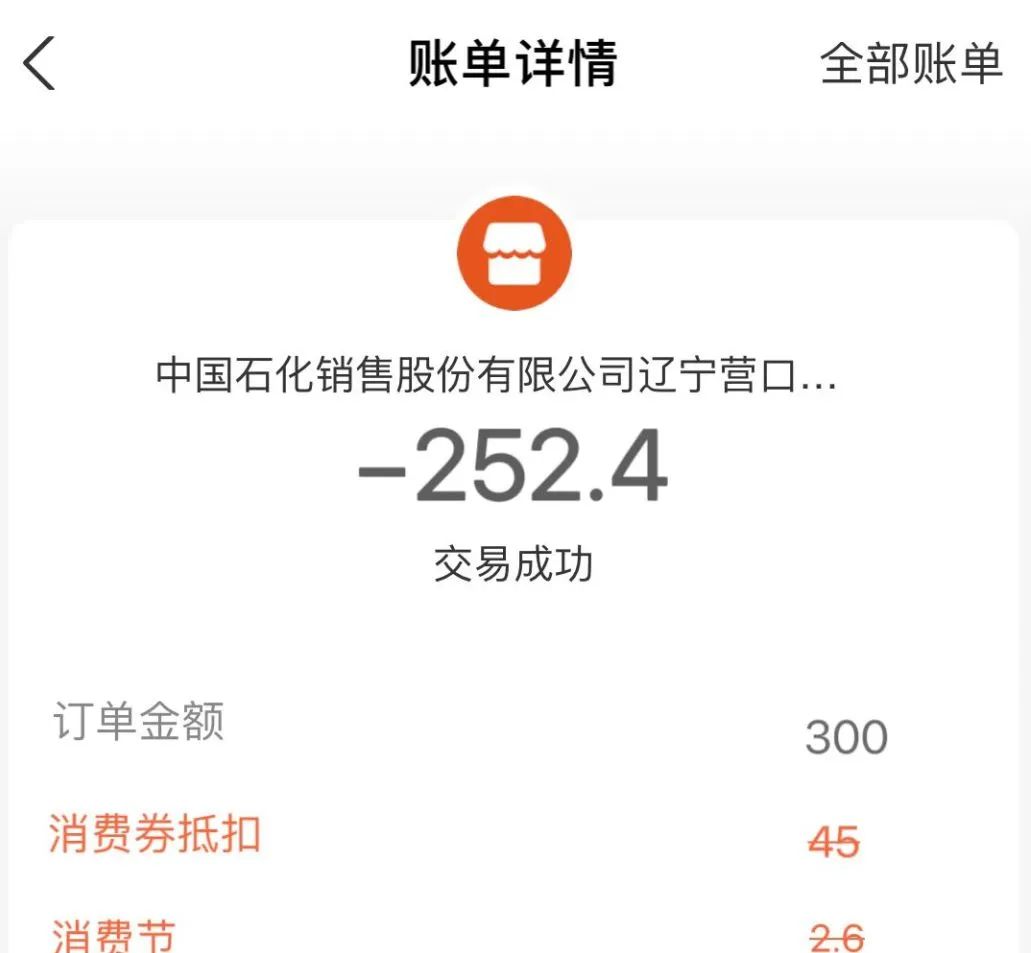 领券加油,领加油满100减50券