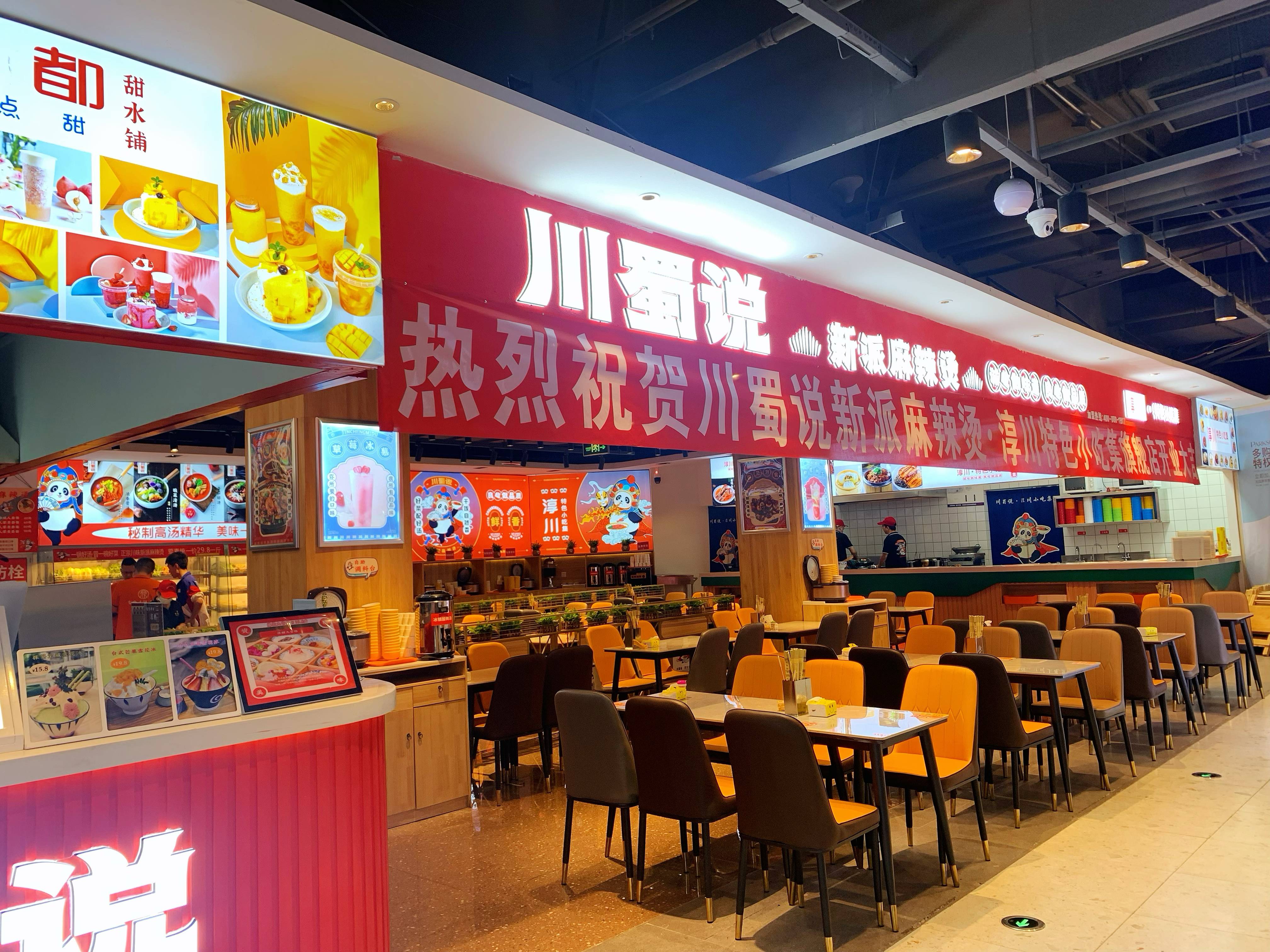 正宗冒菜加盟哪家好全程扶持开店,冒菜加盟店注意什么事项