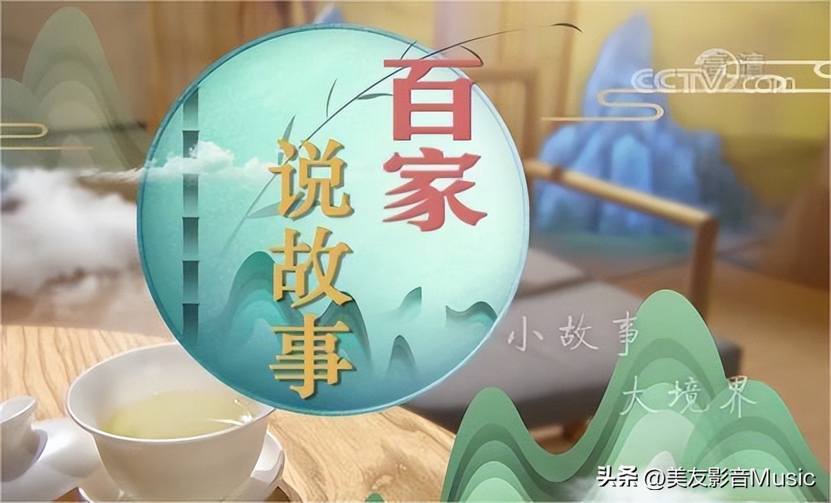 百家讲坛讲民间小故事,百家讲坛人物故事大全