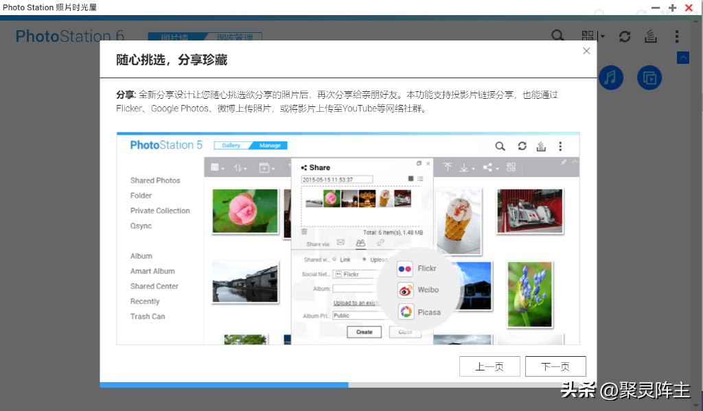 威联通nas详细教程,威联通nas快速入门