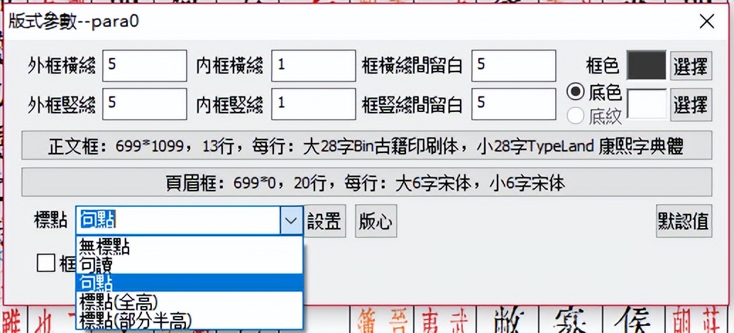 古文观止全书典藏版,古文观止影印