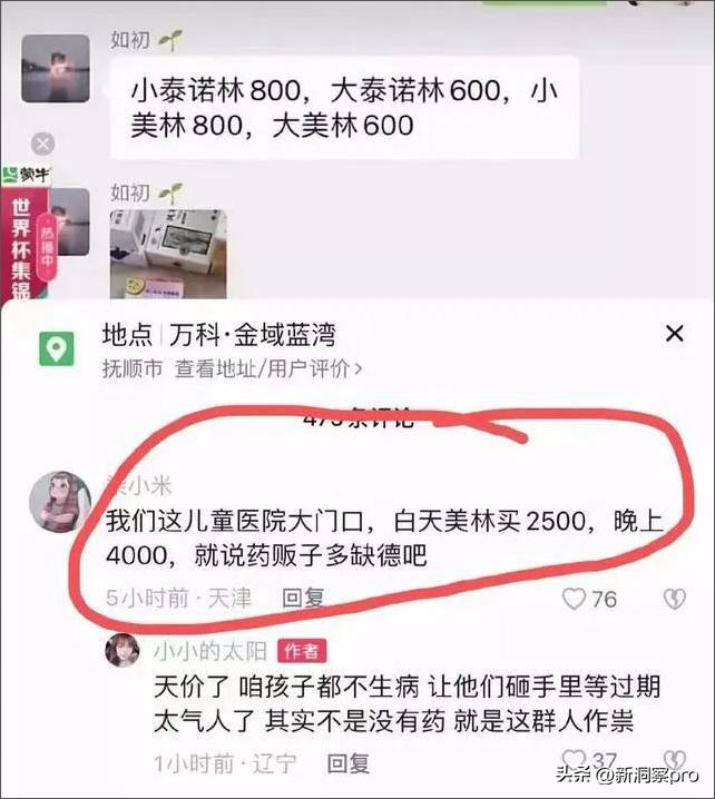 美林卖2500元一盒,美林原价多少钱一盒