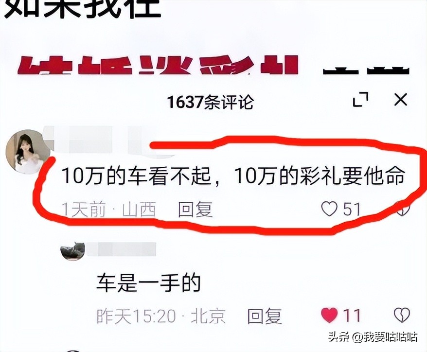 十几万的车看不起十几万的彩礼,10w车不值得买