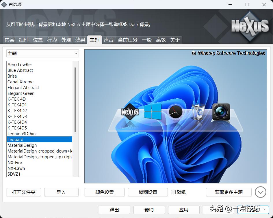 怎么让win11有免费dock栏,windows11怎么弄dock栏