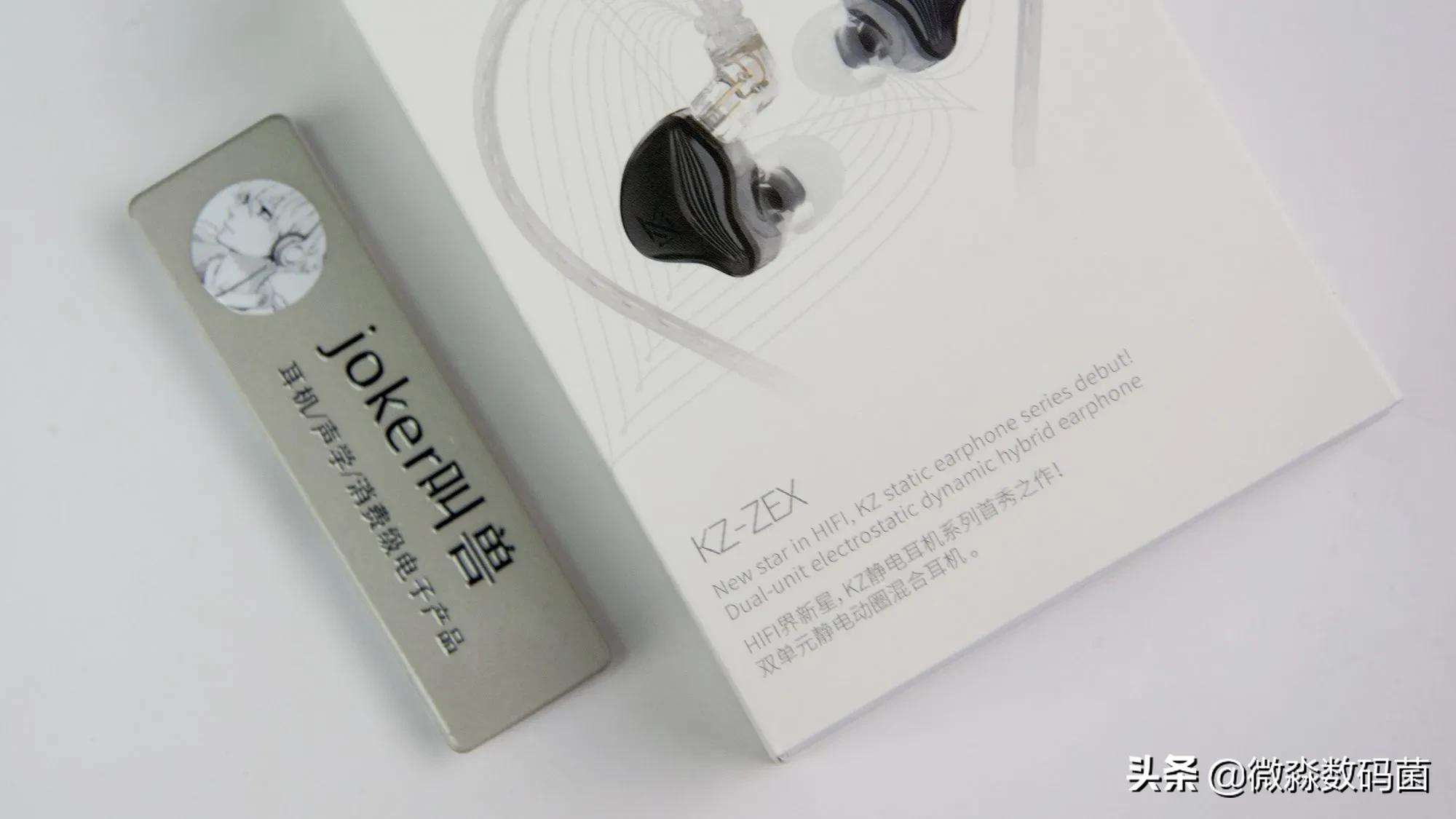 kzzex静电耳机,ikfzeus耳机真实测评