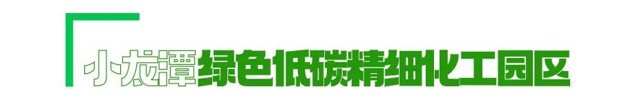 一文读懂→开远这条“链”！！