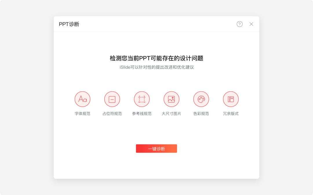 islide插件做的ppt别的电脑能用吗,pptislide自学入门完整教程