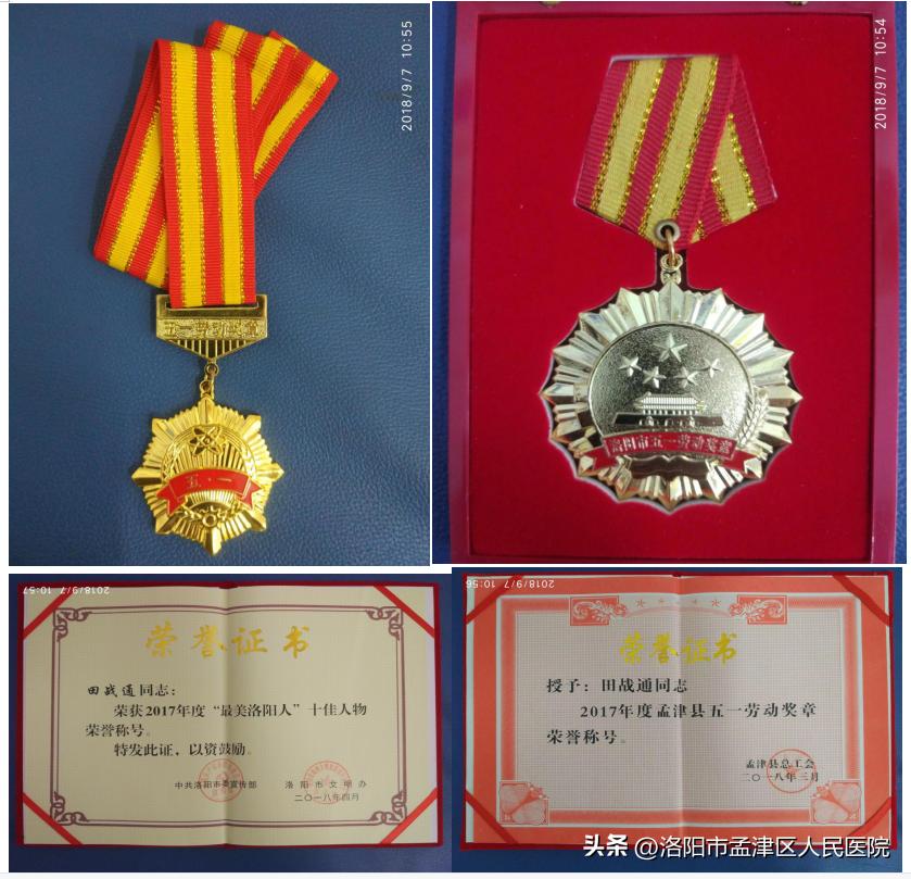 春暖——洛阳作家梅霞笔下的孟津区人民医院田战通医生