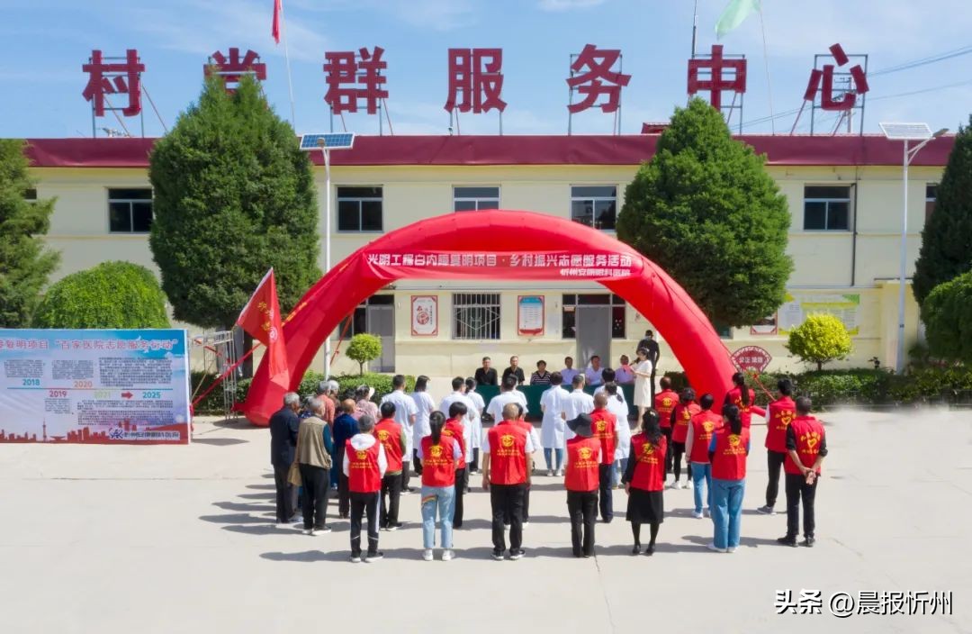 爱眼日眼健康筛查公益活动,爱眼日眼科公益活动图片