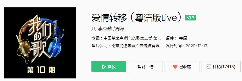 周深粤语经典歌曲,专业人士评周深唱的粤语歌