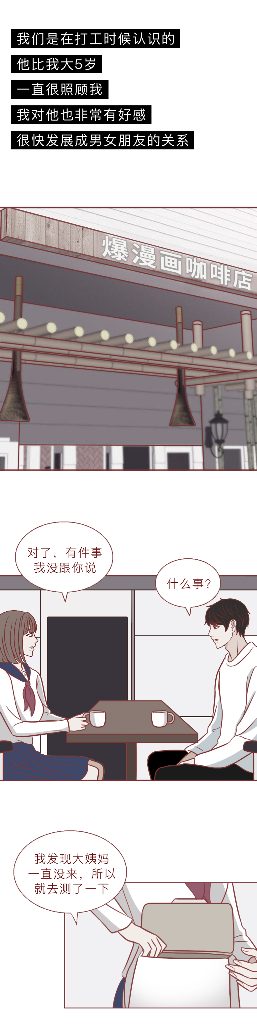 16岁的女儿怀孕了，还说要结婚，这就是缺失性教育的可怕后果