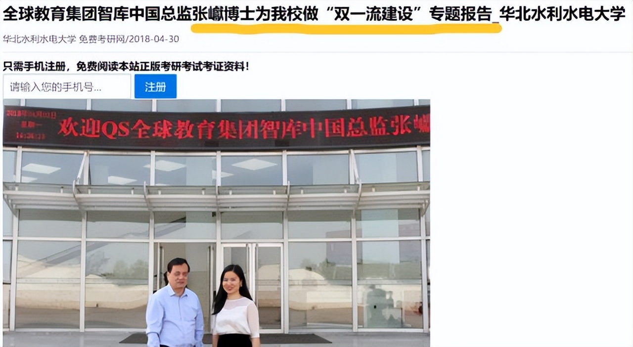 qs国际大学排名,qs世界大学吐槽