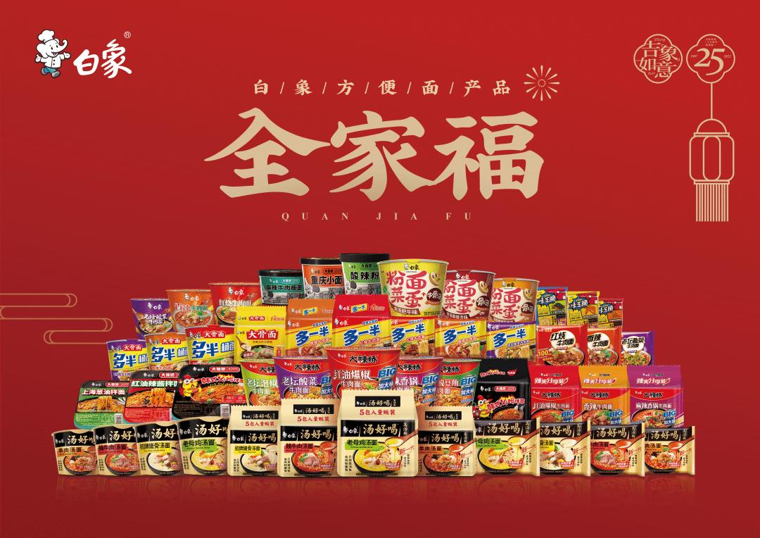 扬帆起航！白象食品再亮剑，携手经销商跃起新篇！
