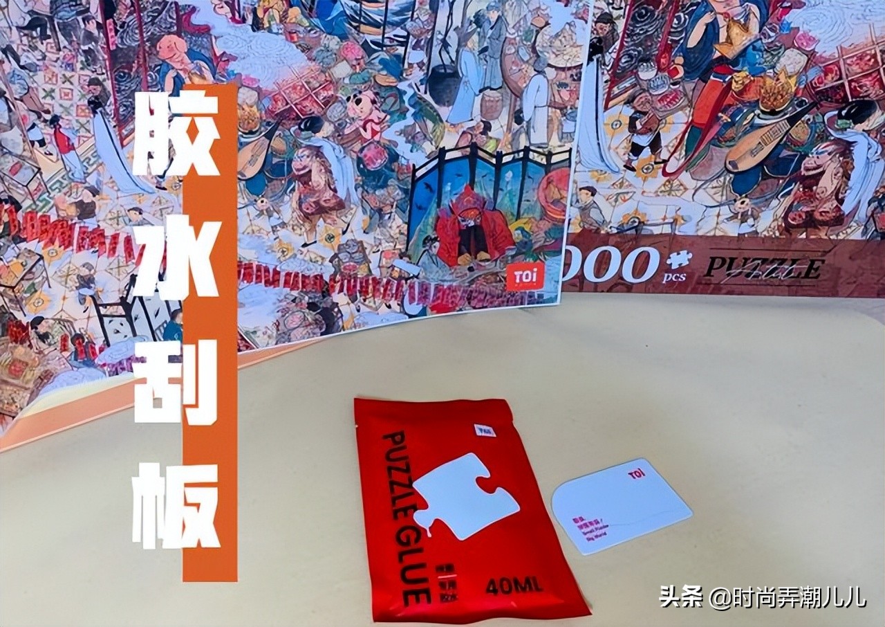 TOI图益x皇小小联名拼图——人间烟火，神仙也爱