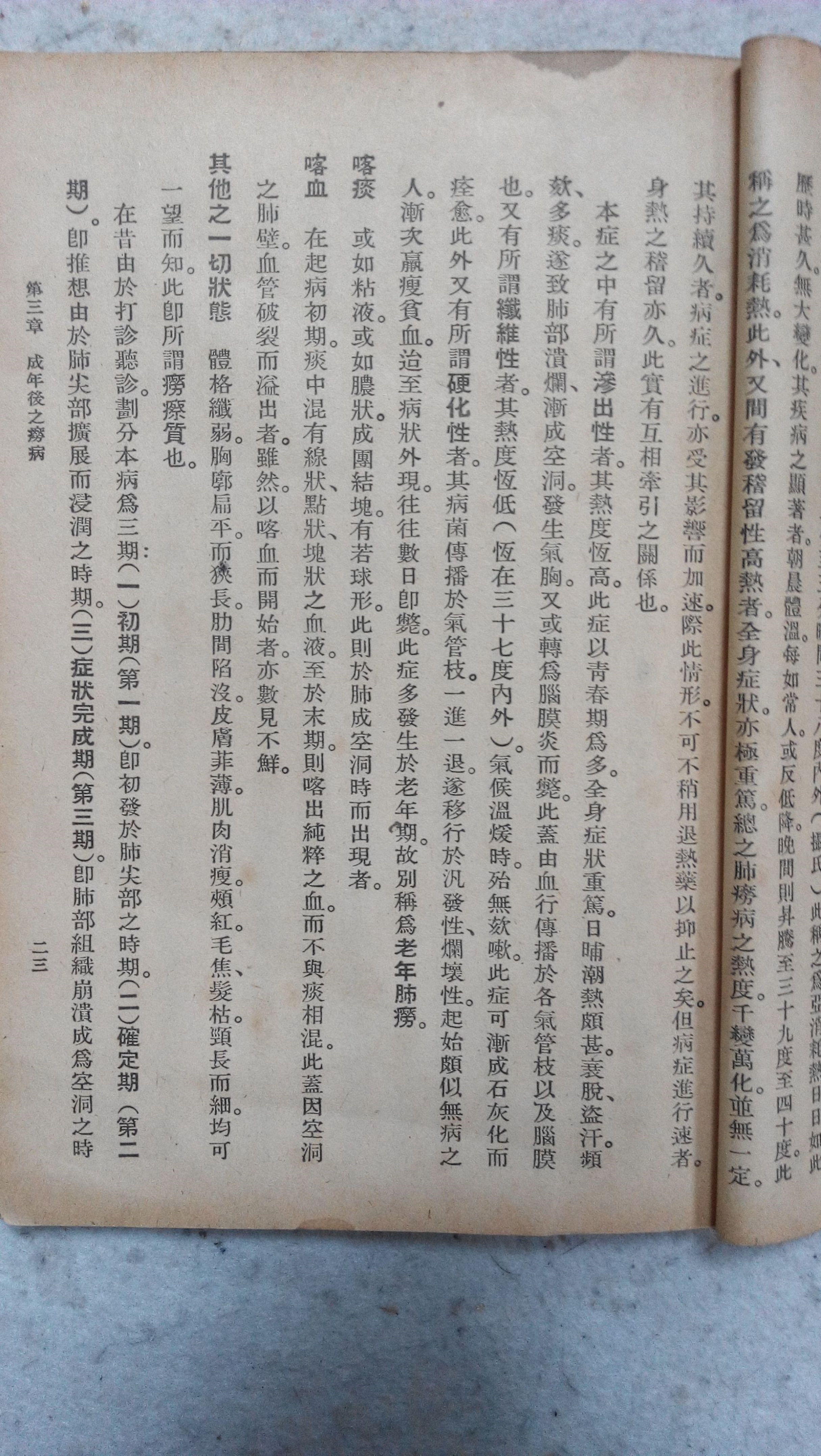 中医古籍善本良方杂录,中医秘方全书书籍