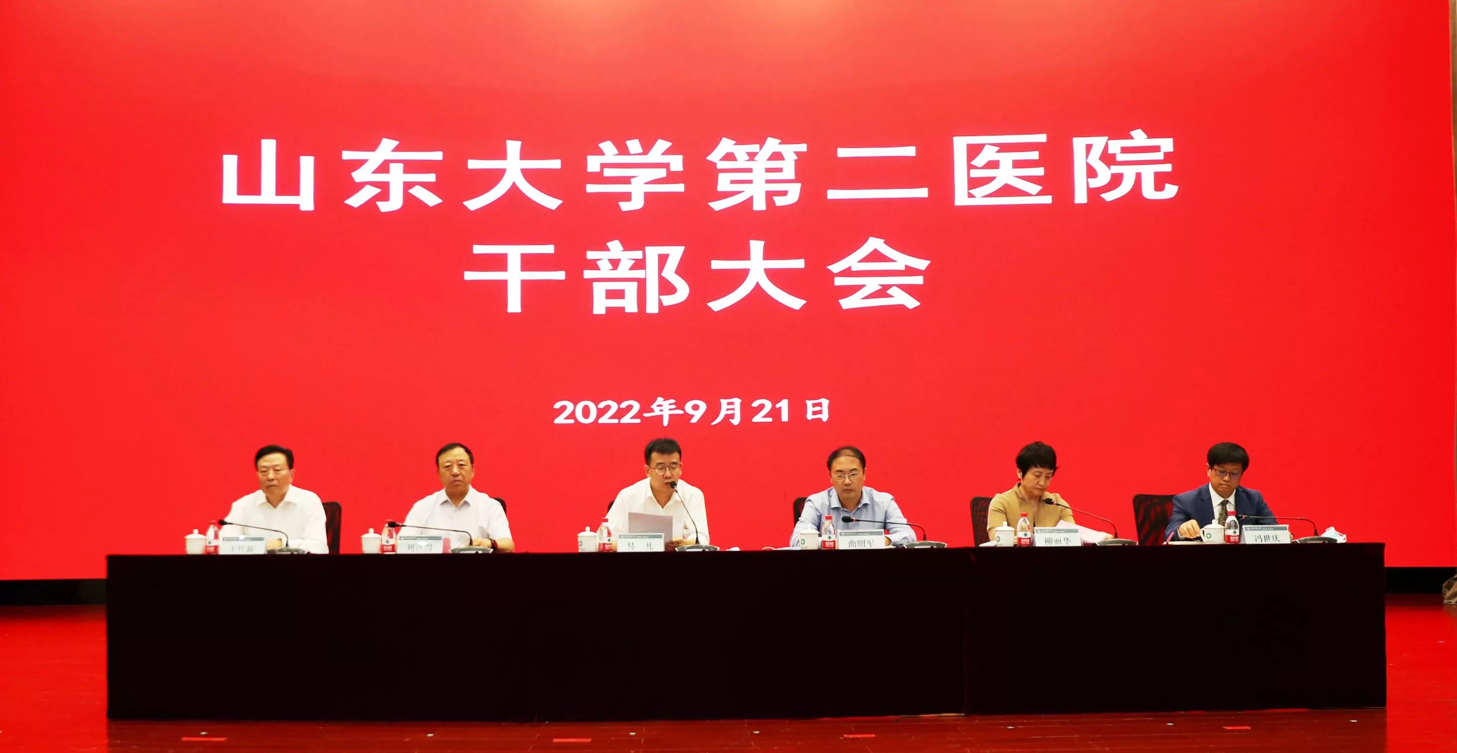 【助推全国前50】山大二院再获顶尖人才加盟