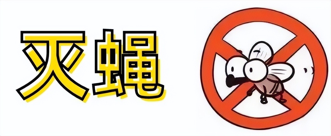 驱除四害的小妙招,夏天的四害怎么消灭