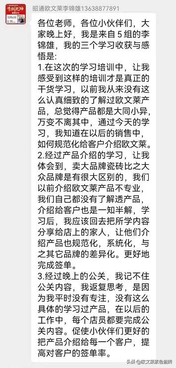 欧文莱商学院2021年实战训练营三大站点圆满落地