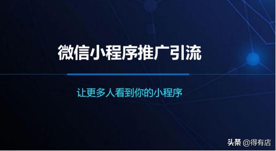 微信公众号推广引流技巧,微信精准引流推广